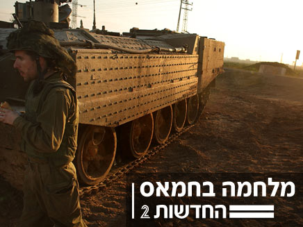 צה"ל נכנס לתוך העיר עזה? (צילום: חדשות 2)