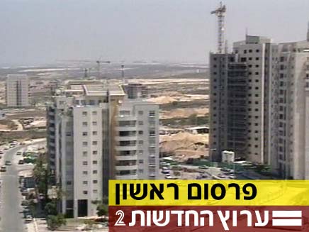 הנחה למוכרי דירות (צילום: חדשות 2)