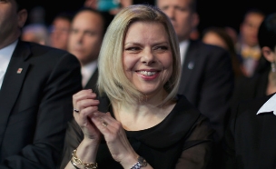 שרה נתניהו (צילום: Chip Somodevilla, GettyImages IL)