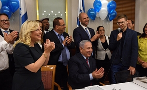 יאיר נתניהו מברך את אביו (צילום: חיים צח / לע"מ)
