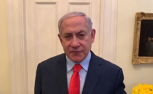בנימין נתניהו (צילום: בנימין נתניהו, חדשות)