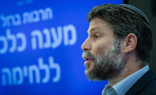 שר האוצר בצלאל סמוטריץ' (צילום: Revkin Fenton, Flash90)