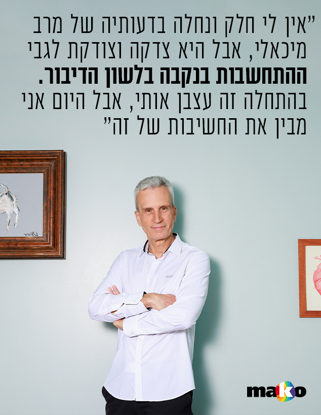 אברי גלעד (צילום: עופר חן)