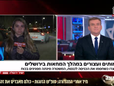 20jer_vtr2_n20250325_v1 (צילום: חדשות)