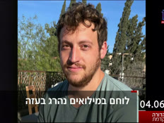 19kotttt_vtr2_n20250604_v1 (צילום: חדשות)