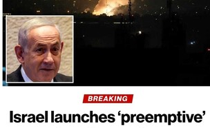 תקיפה באיראן - כותרת הניו יורק פוסט (צילום: ללא)
